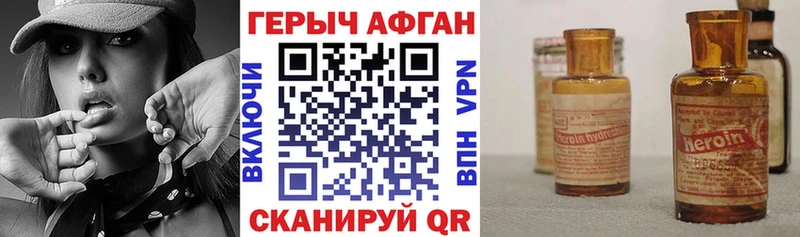 Героин белый Новосиль