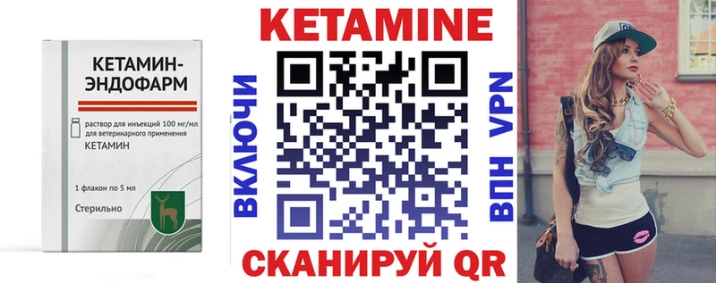 КЕТАМИН VHQ  Новосиль 