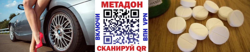 МЕТАДОН кристалл  Новосиль 